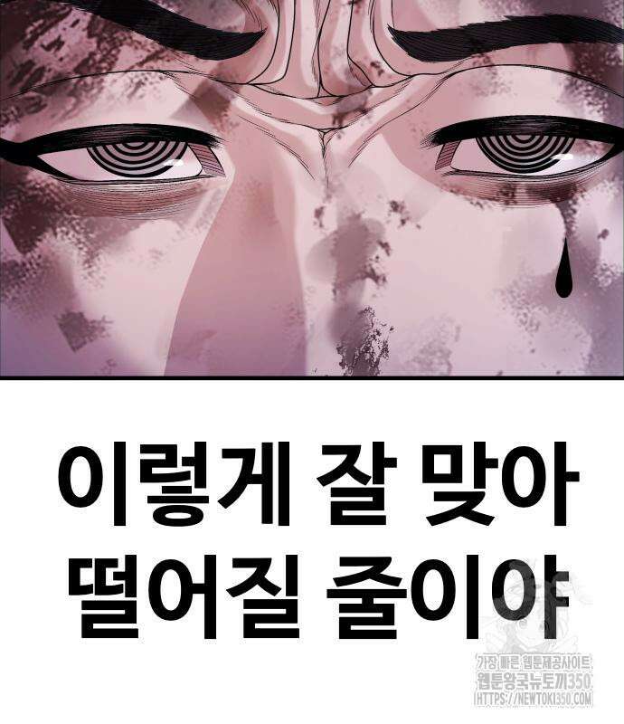 촉법소년 78화 53