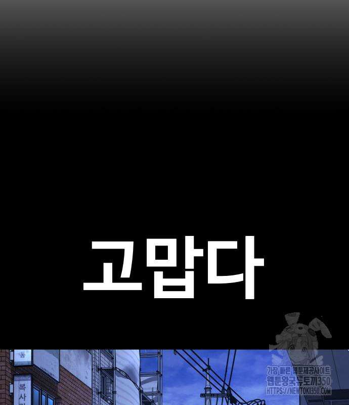 촉법소년 78화 55