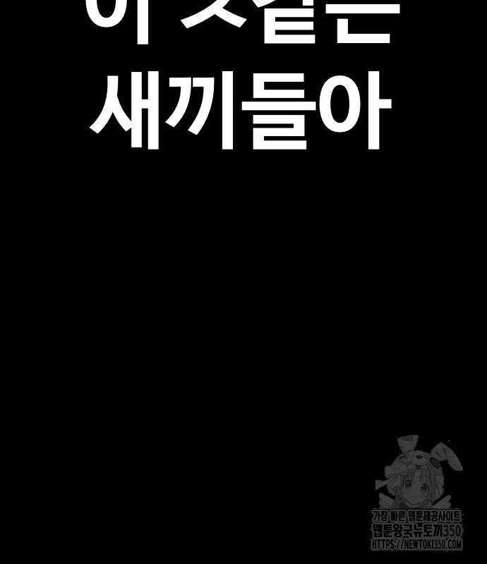 촉법소년 78화 57