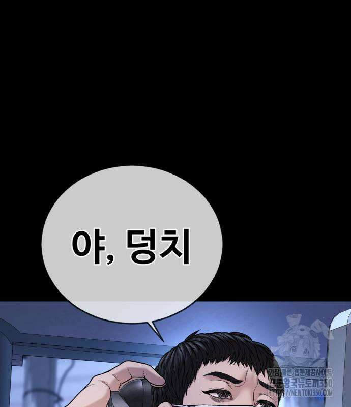 촉법소년 78화 58