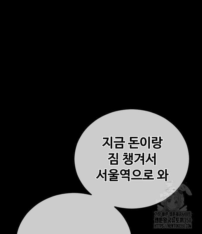 촉법소년 78화 64