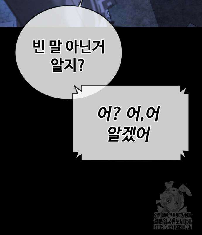 촉법소년 78화 66