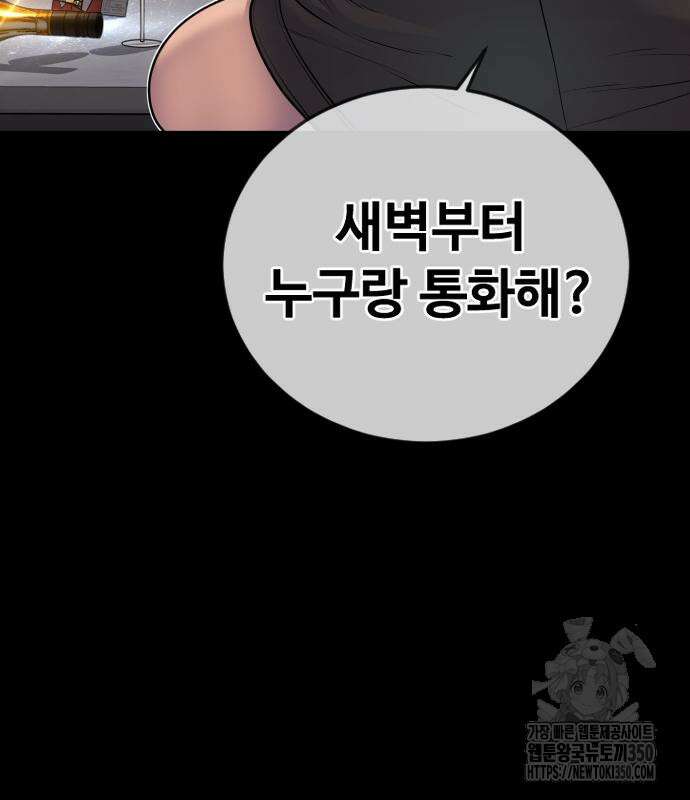 촉법소년 78화 69