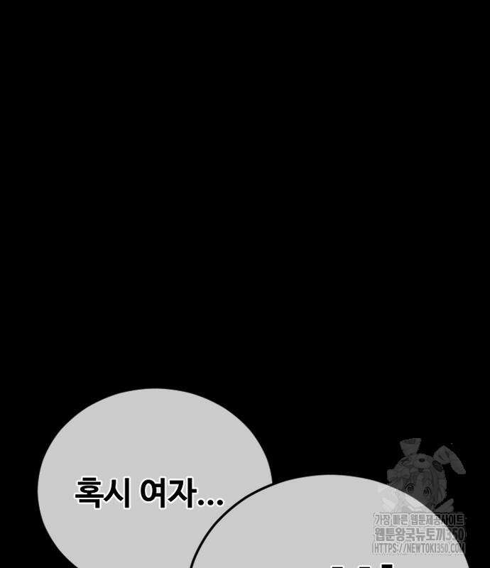 촉법소년 78화 70