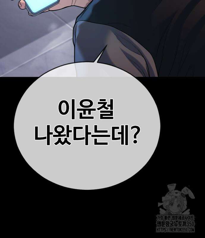 촉법소년 78화 72