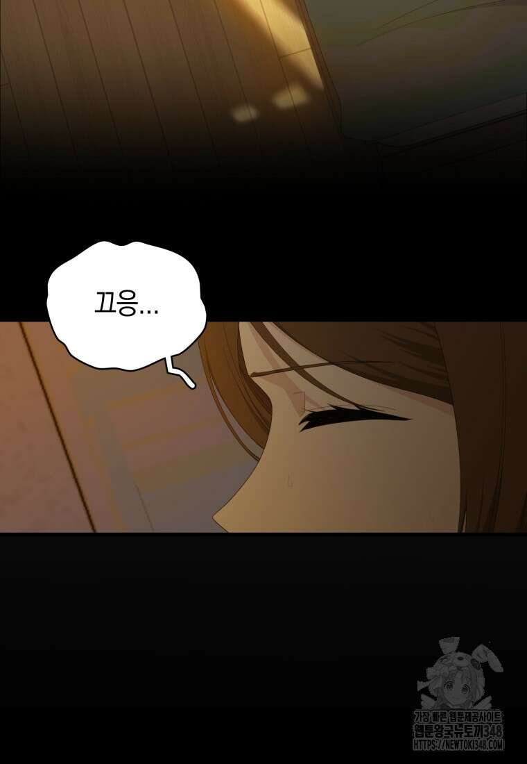 장르가 순정 55화 3