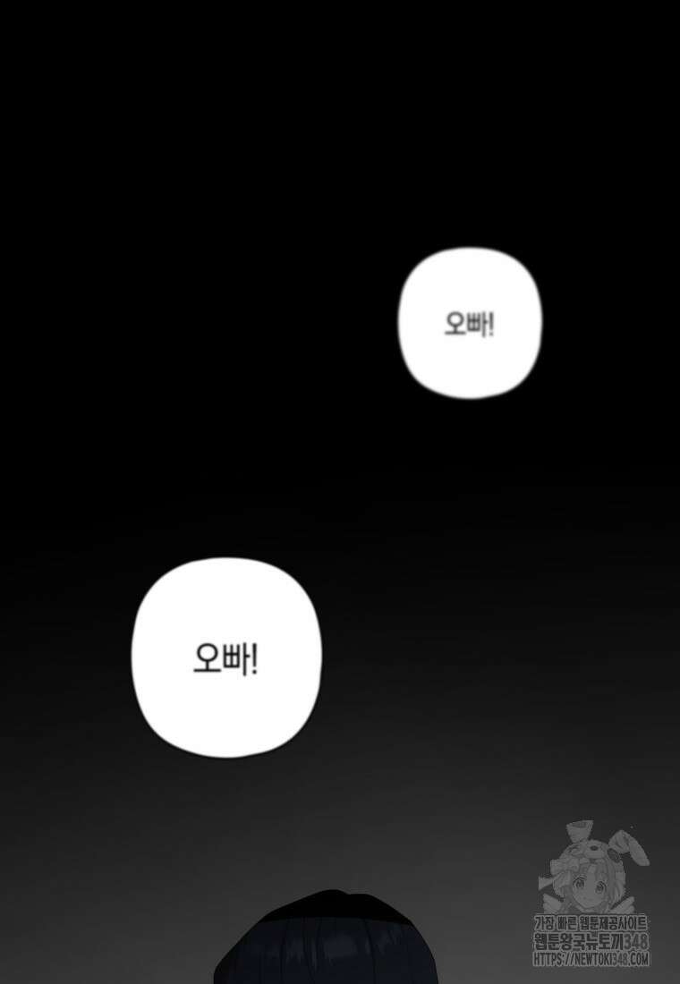 장르가 순정 55화 4