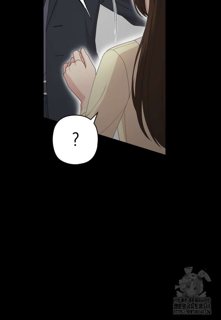 장르가 순정 55화 10