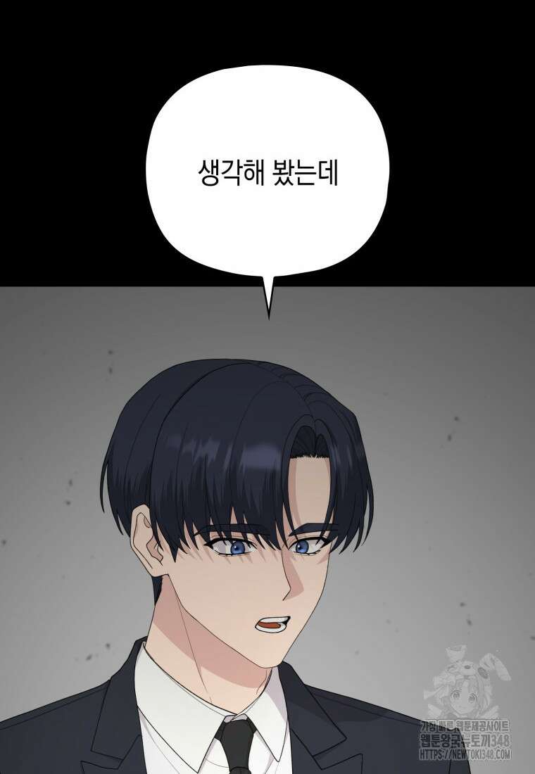 장르가 순정 55화 11