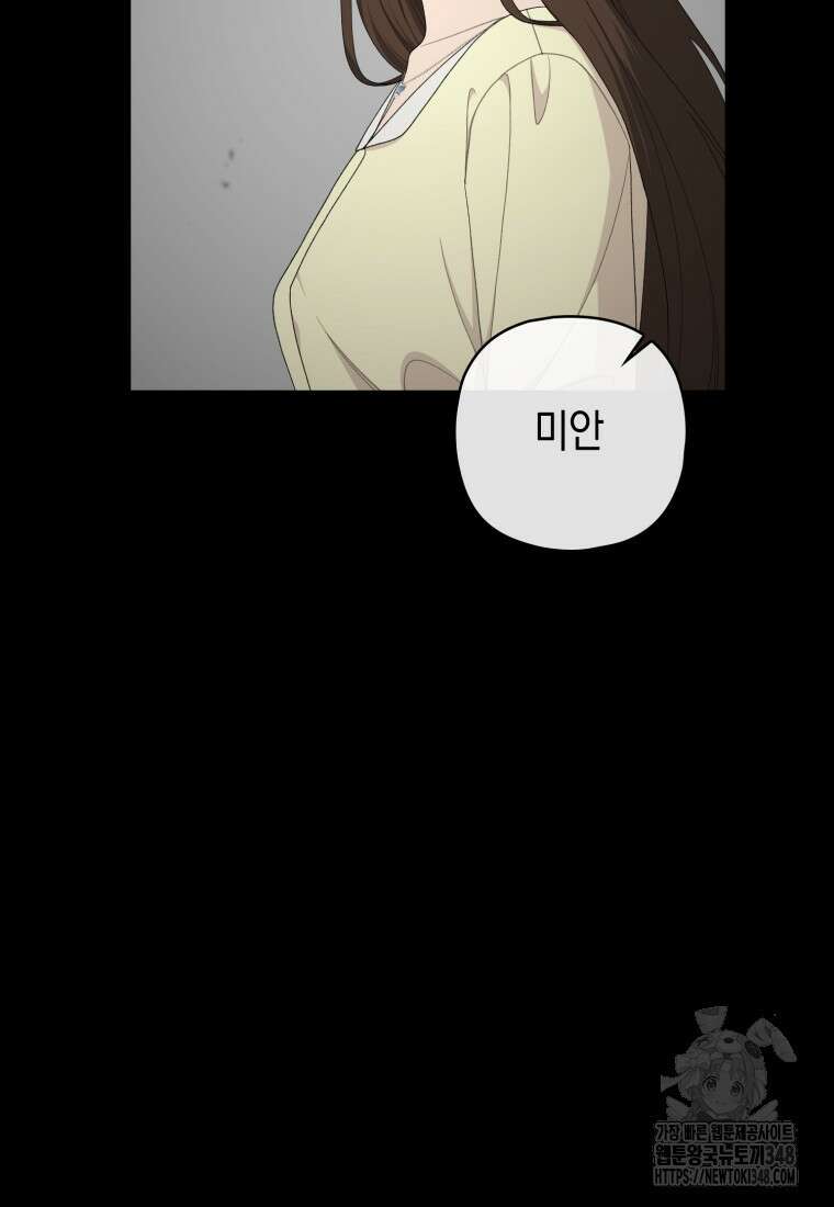 장르가 순정 55화 14