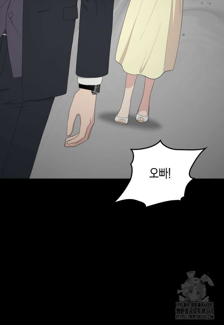 장르가 순정 55화 16