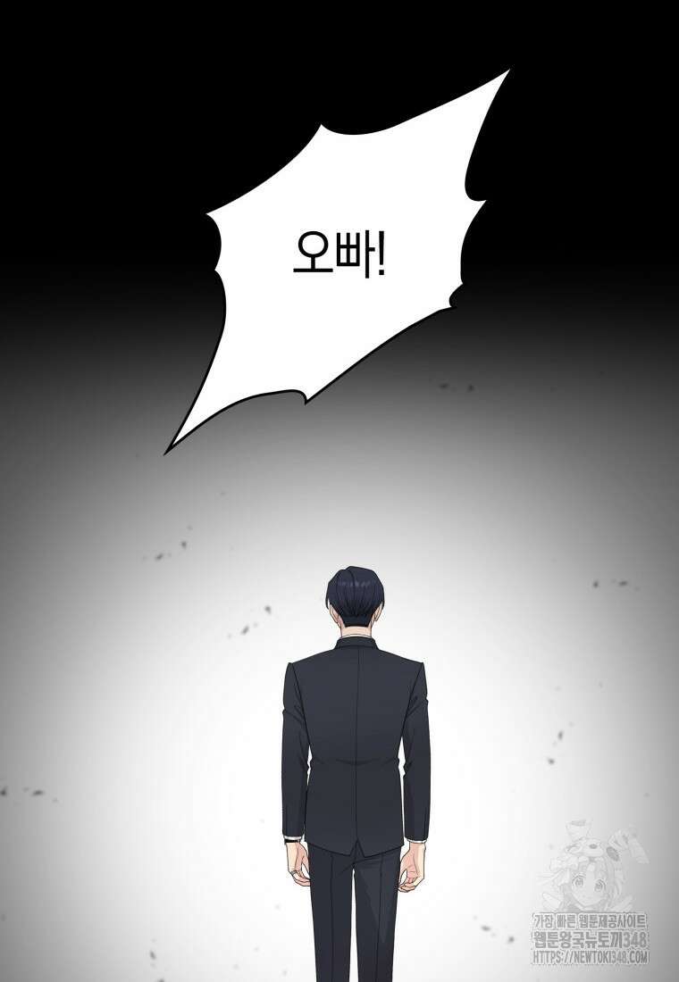 장르가 순정 55화 17