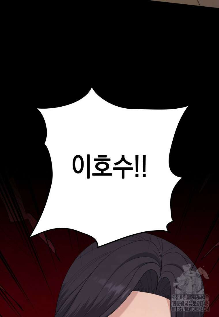 장르가 순정 55화 23