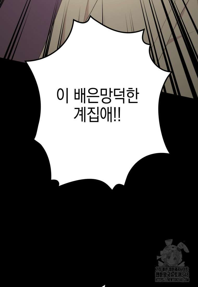 장르가 순정 55화 25