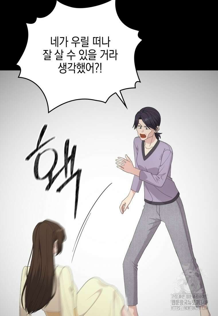 장르가 순정 55화 26