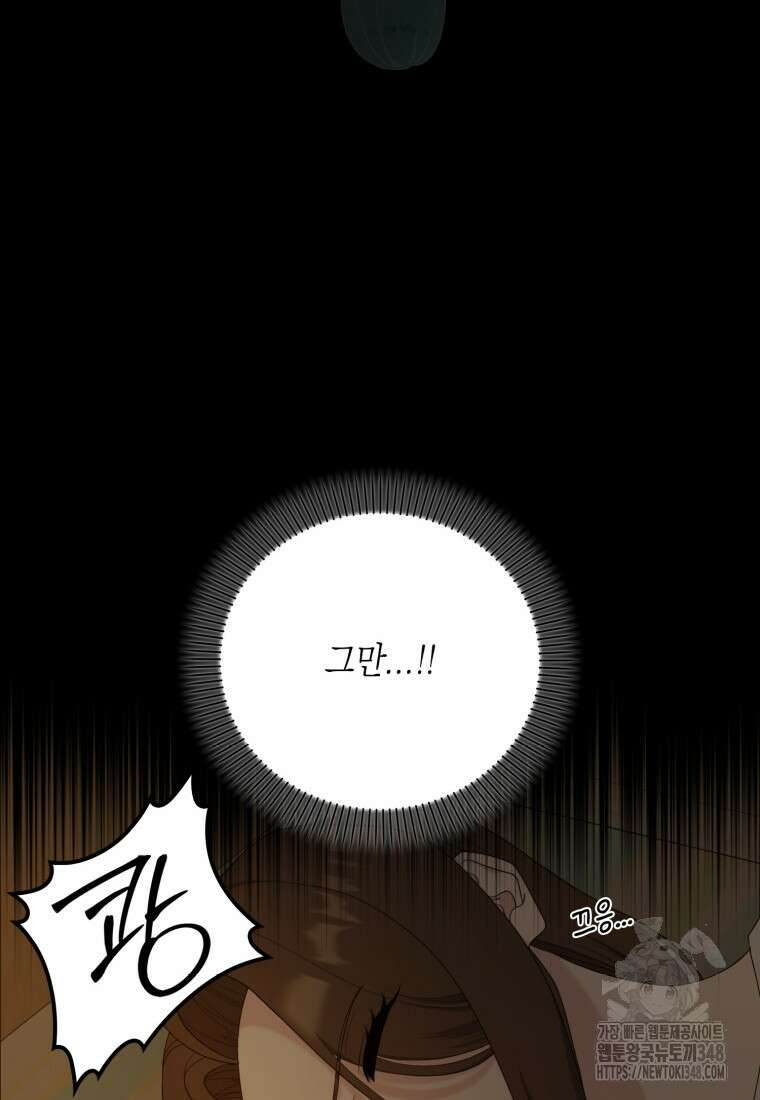 장르가 순정 55화 34