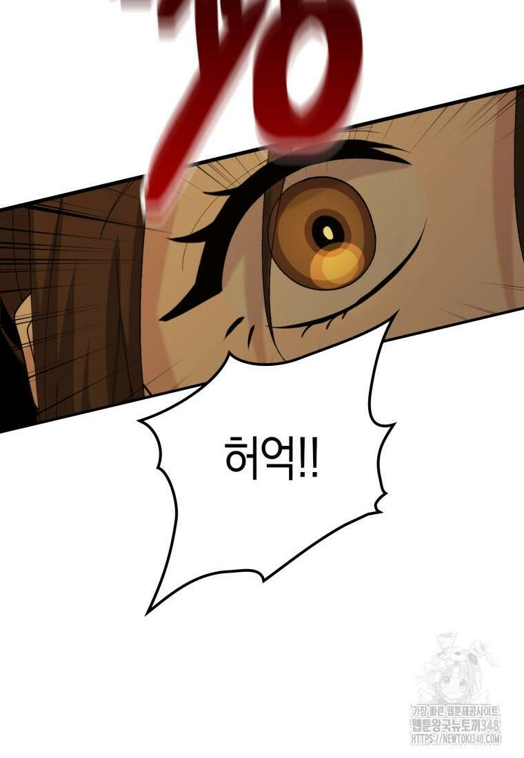 장르가 순정 55화 36