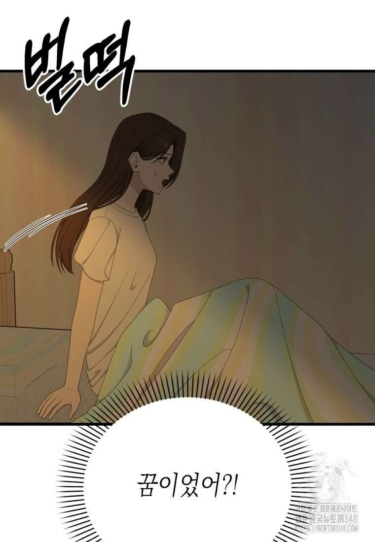 장르가 순정 55화 37