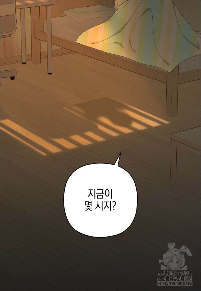 장르가 순정 55화 39