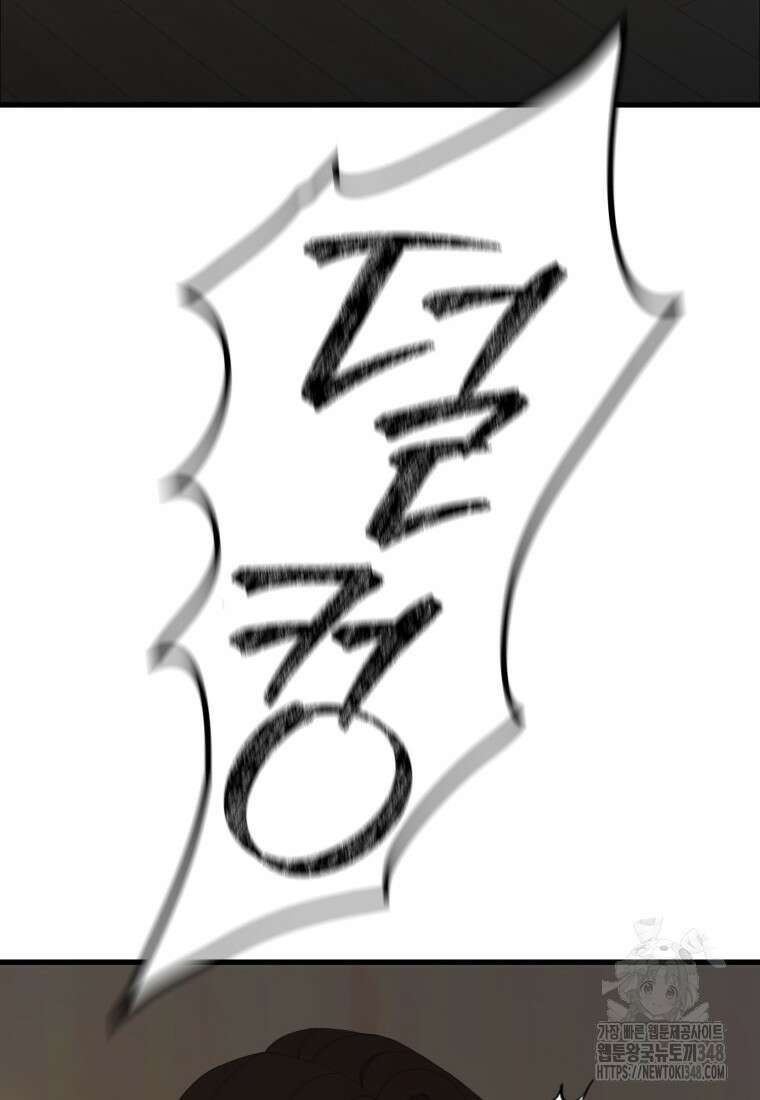 장르가 순정 55화 40