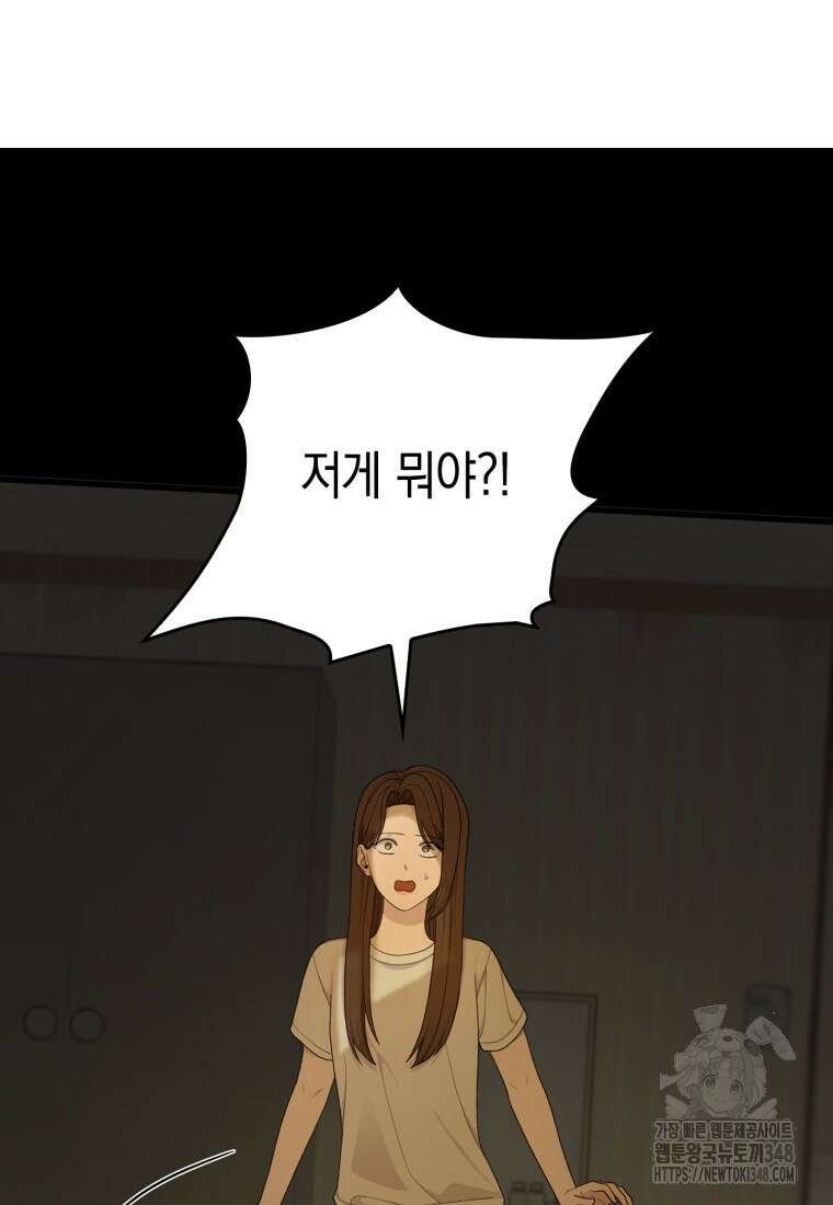 장르가 순정 55화 44