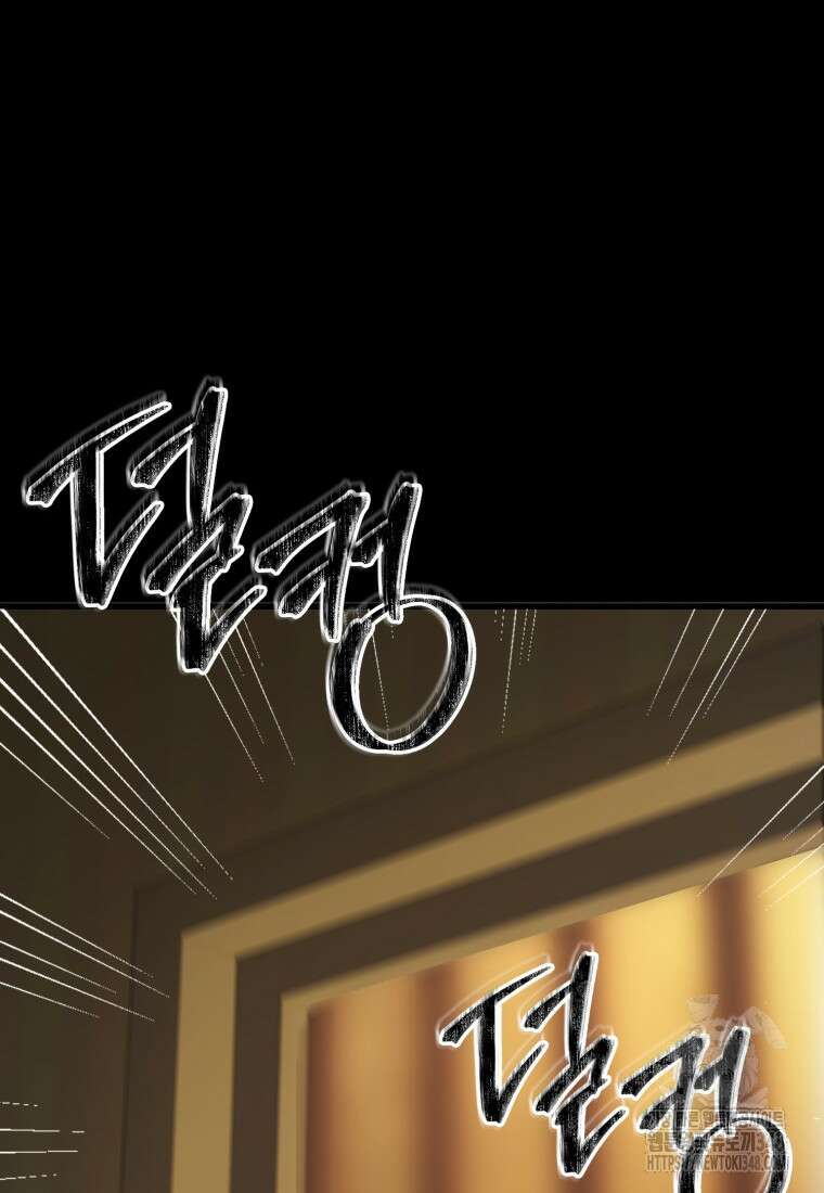 장르가 순정 55화 47