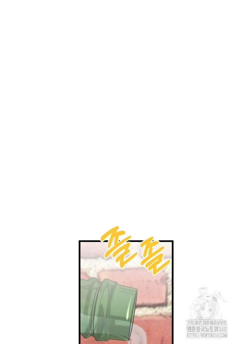 장르가 순정 55화 54