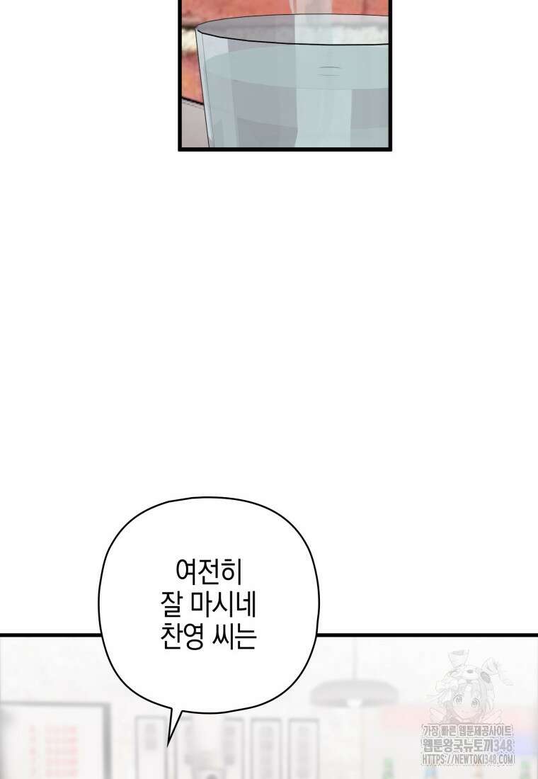 장르가 순정 55화 55
