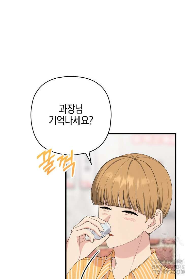 장르가 순정 55화 57