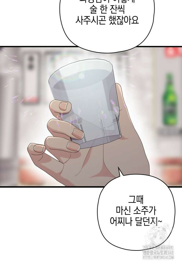 장르가 순정 55화 59