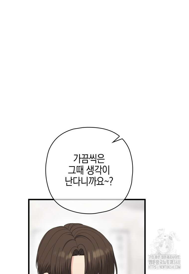 장르가 순정 55화 60