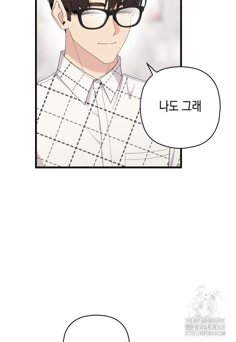 장르가 순정 55화 61