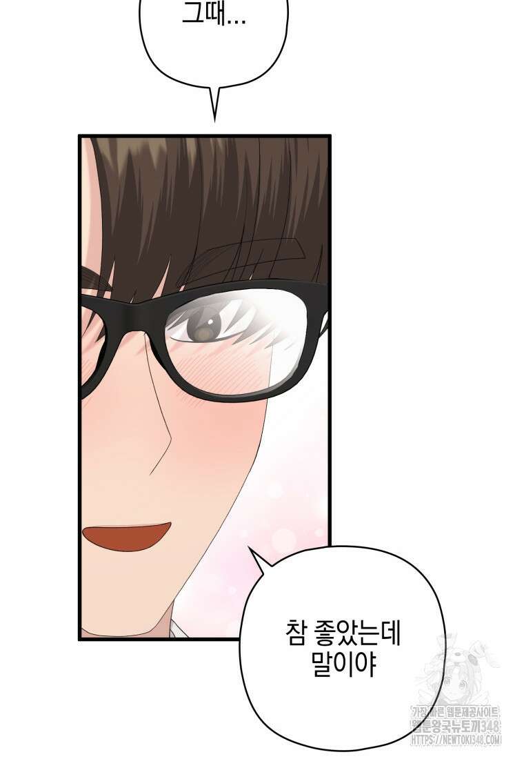 장르가 순정 55화 62