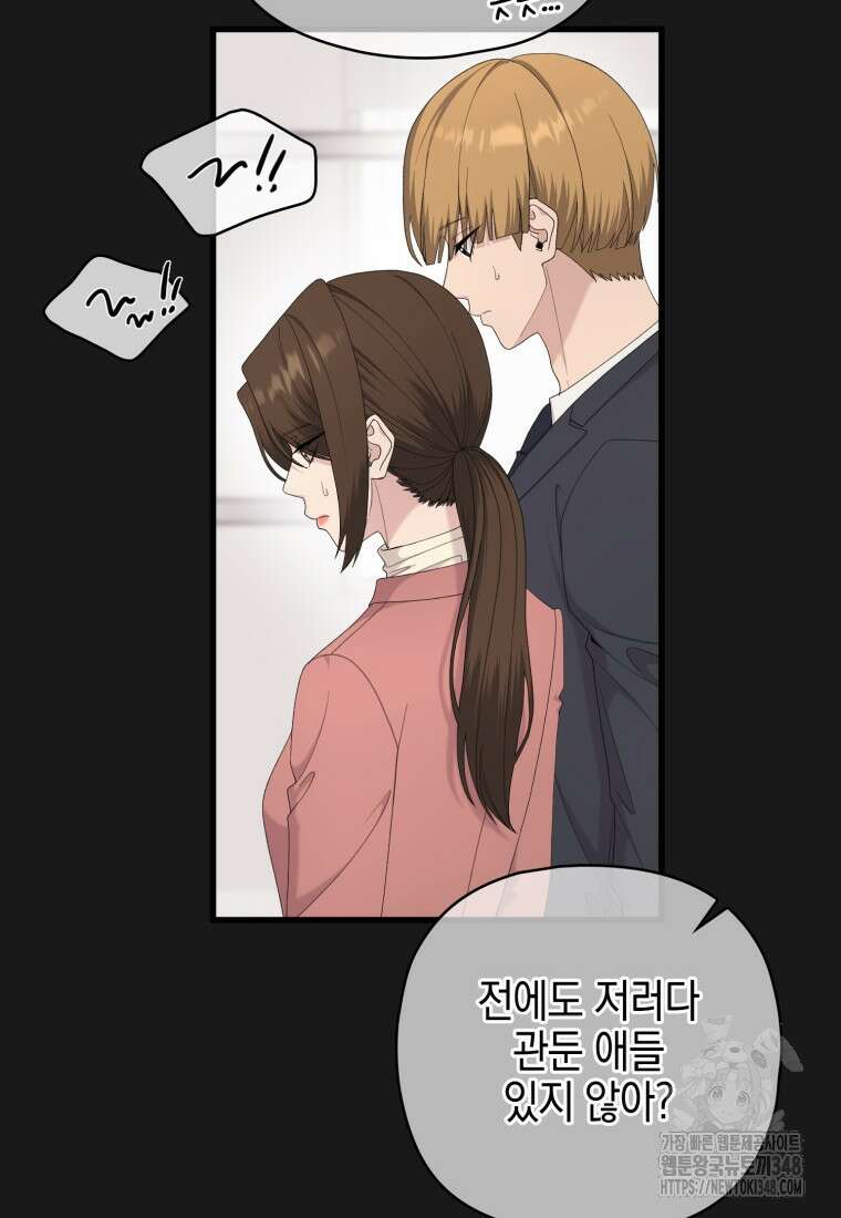 장르가 순정 55화 66