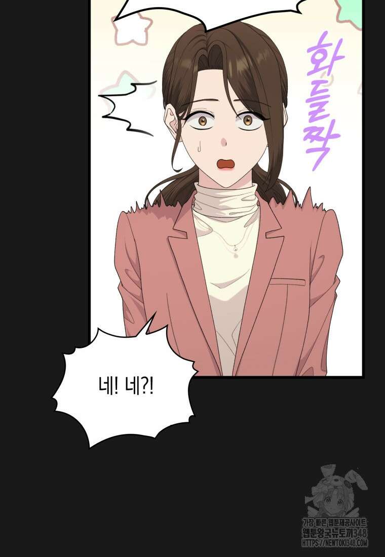 장르가 순정 55화 70