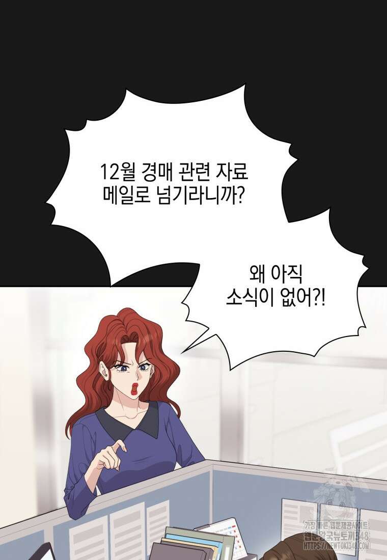 장르가 순정 55화 71