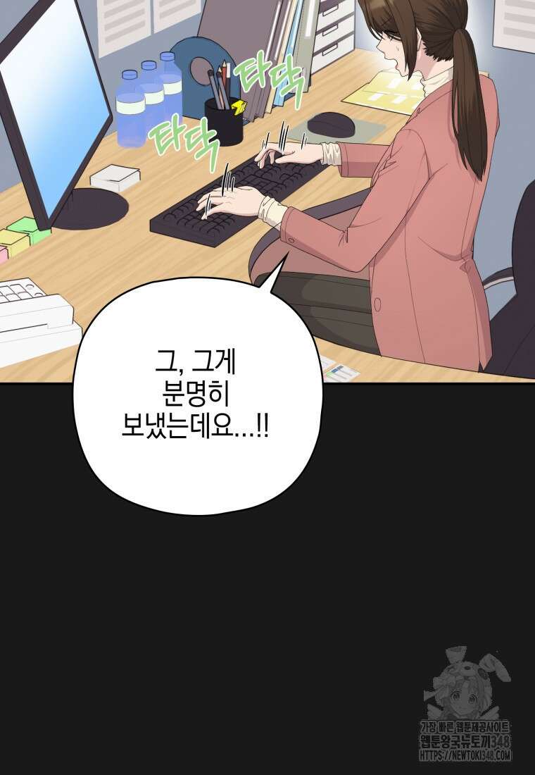 장르가 순정 55화 72