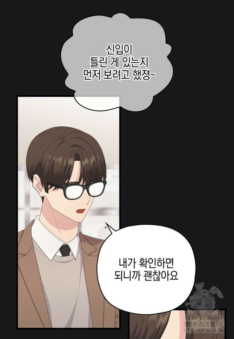 장르가 순정 55화 80