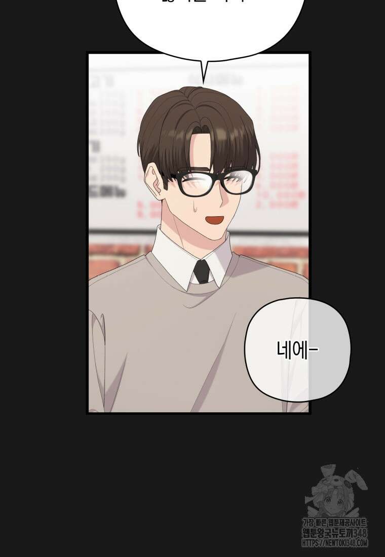 장르가 순정 55화 86