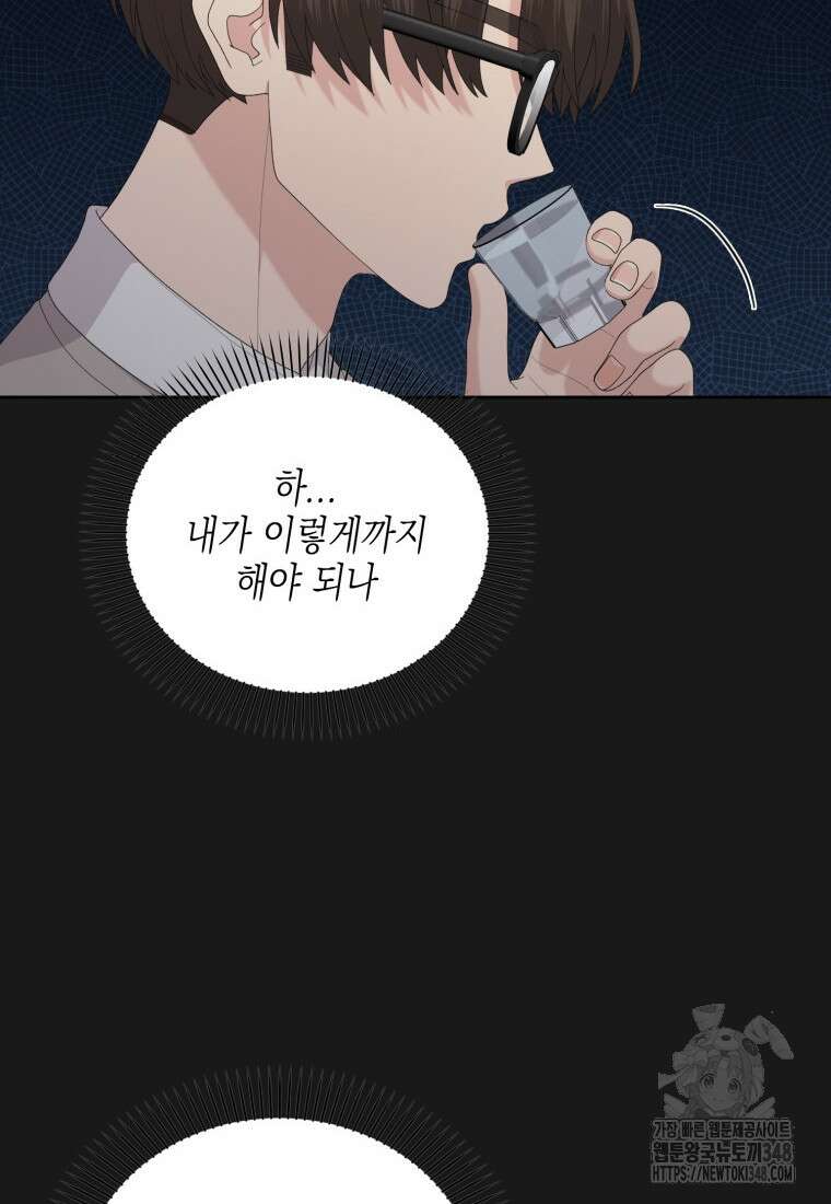 장르가 순정 55화 91