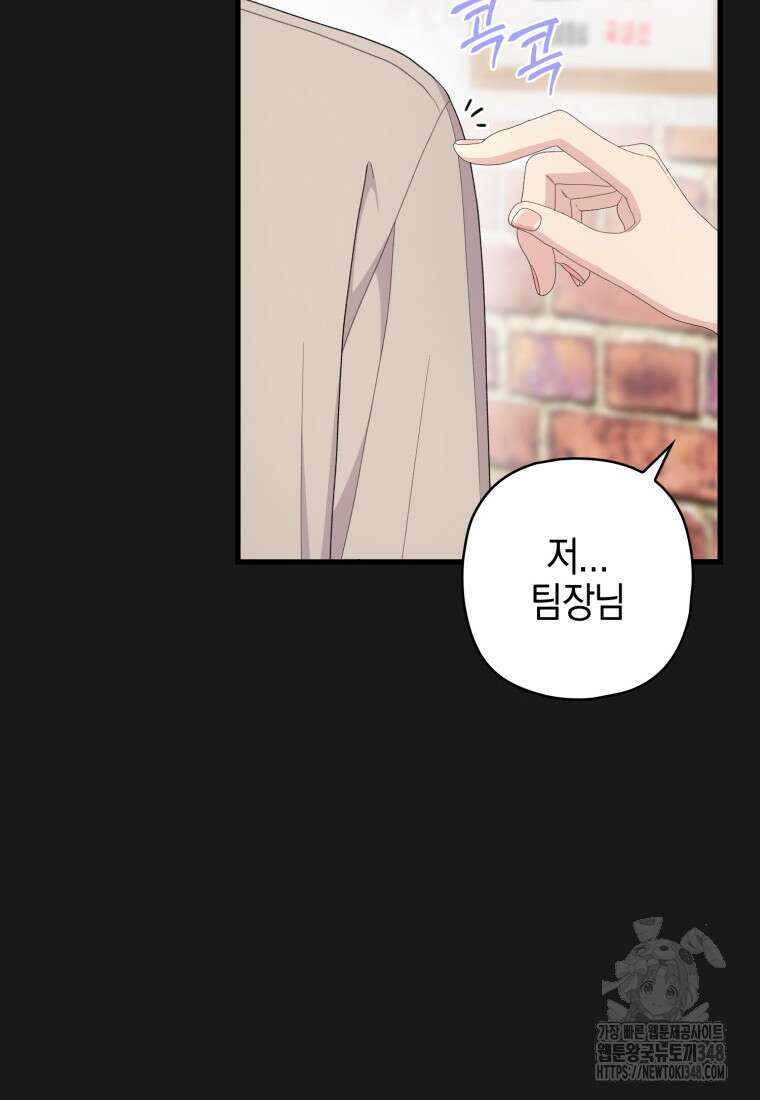 장르가 순정 55화 94