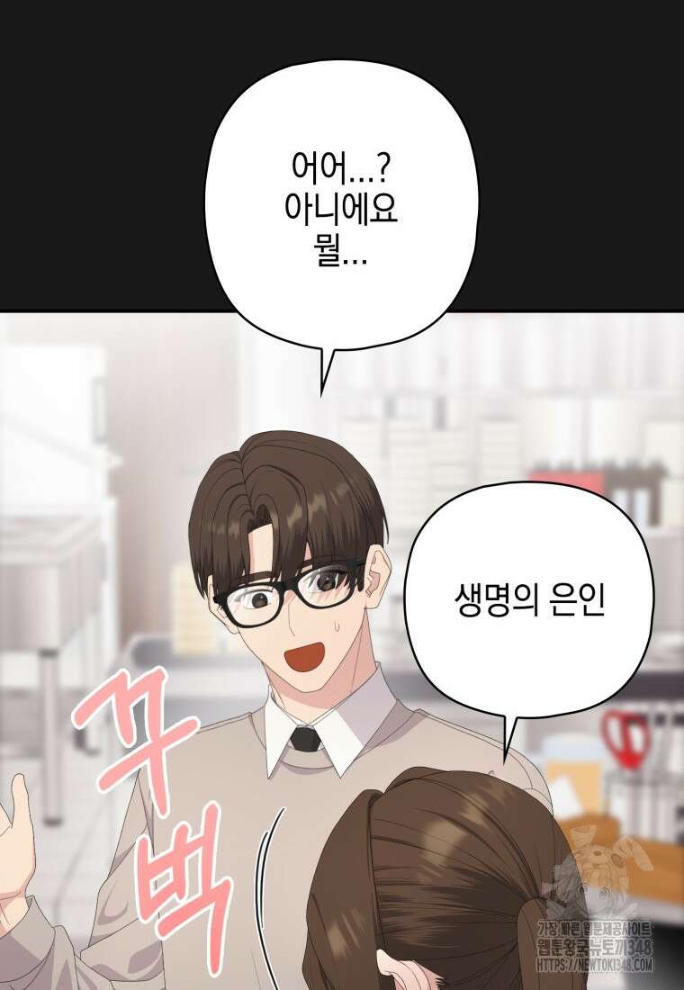 장르가 순정 55화 99