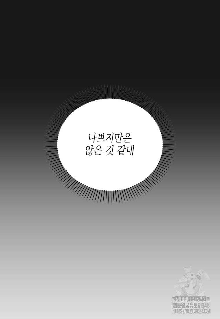 장르가 순정 55화 102