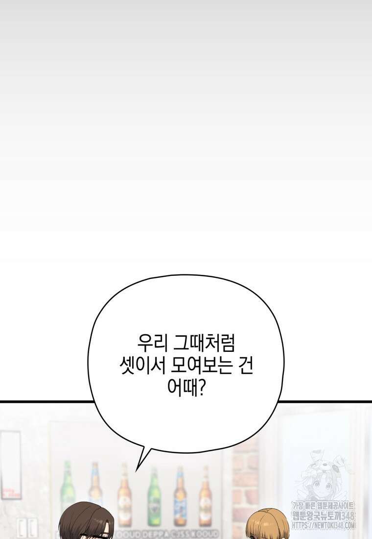 장르가 순정 55화 103