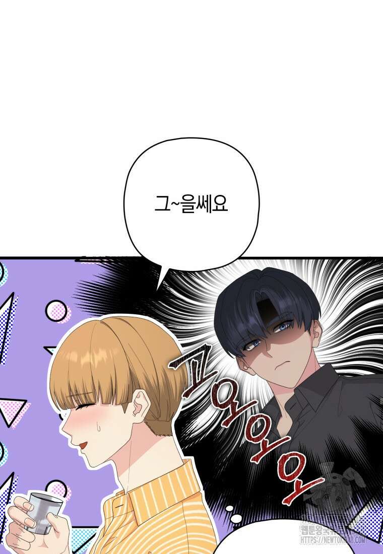 장르가 순정 55화 105