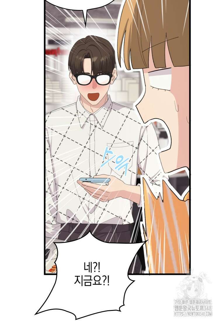 장르가 순정 55화 107