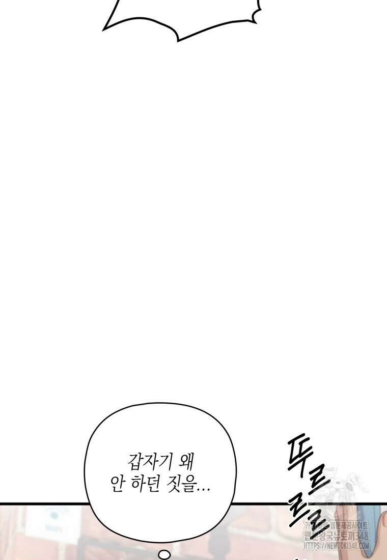 장르가 순정 55화 111