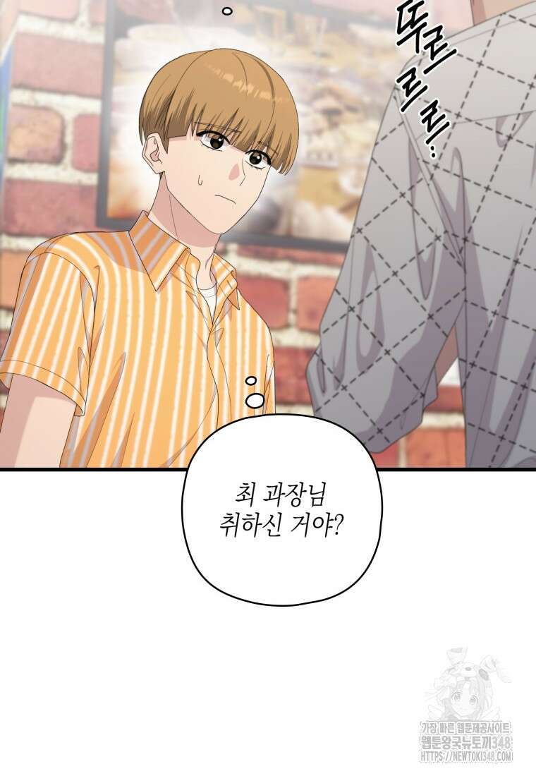 장르가 순정 55화 112