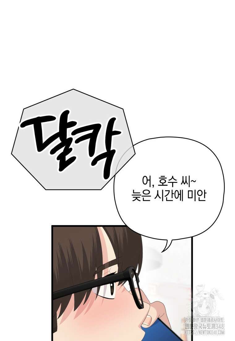 장르가 순정 55화 113