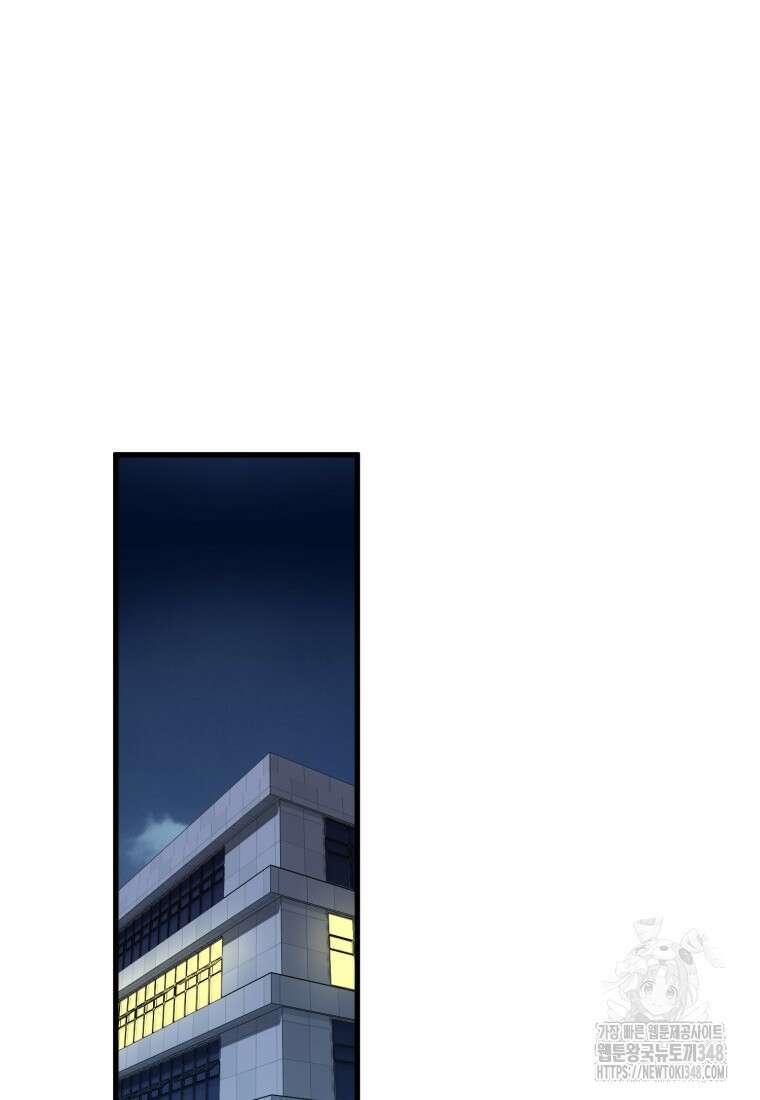 장르가 순정 55화 121